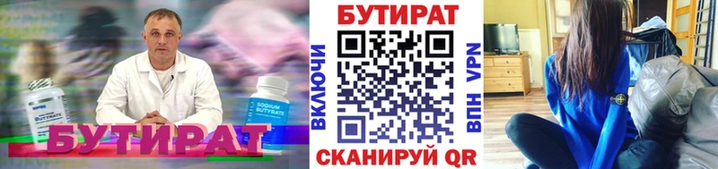 хочу наркоту Хасавюрт Бутират BDO 33%