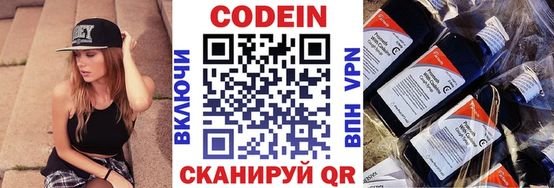Кодеин напиток Lean (лин)  Хасавюрт 