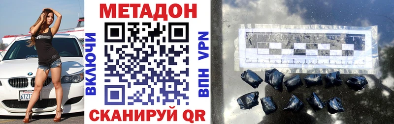МЕТАДОН VHQ  Хасавюрт 